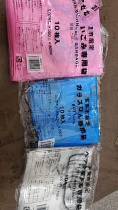 富里市指定ごみ袋のサムネイル