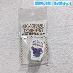 주술회전 플라자