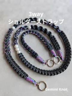 3way パラコード スマホショルダーストラップ（全長150cm）のサムネイル