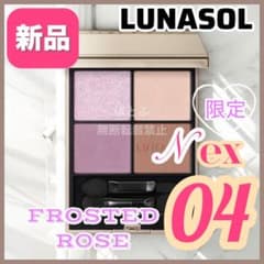 いいね不要☆LUNASOL アイカラーレーションn ex04 フロステッドローズ