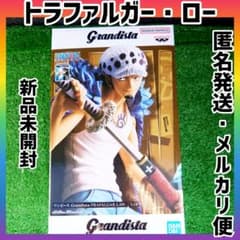 ワンピース Grandista-TRAFALGAR.LAW-フィギュア
