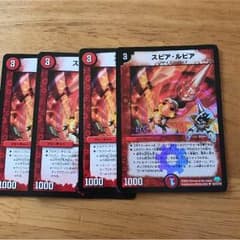 スピアルピアのサムネイル