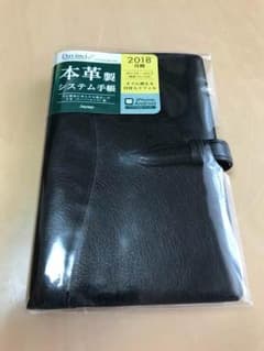 Davinci ダヴィンチ2018 本革システム手帳のサムネイル