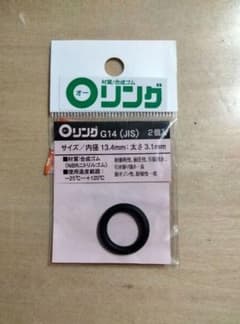 Oリング G14 (JIS) 1個 内径13.4mm 太さ3.1mm オーリングのサムネイル
