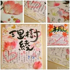 命名ポエム  命名書のサムネイル