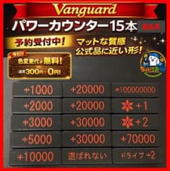 ヴァンガード】パワーカウンター｛黒&赤｝15個セット - メルカリ