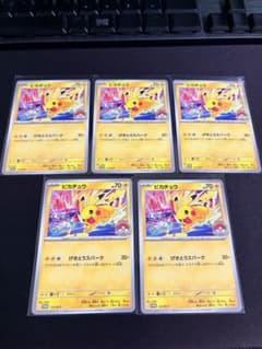 限定非売品】ポケモンカード プロモ ピカチュウ5枚セット - メルカリ