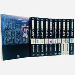 機動警察パトレイバー ゆうきまさみ 文庫版 全巻 セット‼︎ - メルカリ