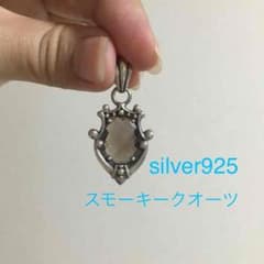 スモーキークオーツ ペンダントトップのサムネイル