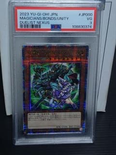 遊戯王 結束と絆の魔道師 PSA3 緑 - メルカリ