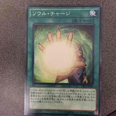 遊戯王 ソウル.チャージのサムネイル