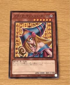 遊戯王　ブラックマジシャンガール　ココス　コラボ限定カードのサムネイル