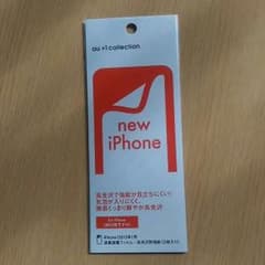 iPhone5 5s**フィルムのサムネイル