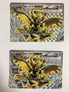ポケモンカードゲーム ヨルノズクBREAKのサムネイル
