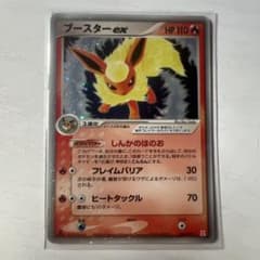 ブースター-ex HP110 炎タイプ ポケモンカード - メルカリ