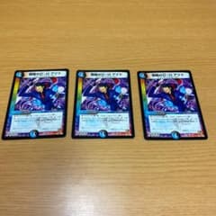 デュエルマスターズ 戦略のD・H アツトのサムネイル