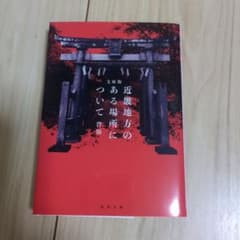 近畿地方のある場所についてのサムネイル