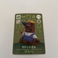 あつまれ どうぶつの森 amiiboカード ラケットさんのサムネイル