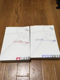 【chaki様専用】クエッションバンク 2018 理学療法士のサムネイル