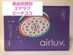 新品未開封】エアラブ4 オレオ（ピーチココ）airluv - メルカリ