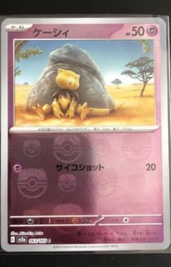 ケーシィ マスボミラーのサムネイル