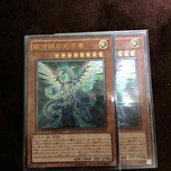 遊戯王銀河パーツのサムネイル