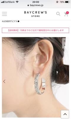 YOKOさん専用フィリップオーディベールのピアスのサムネイル