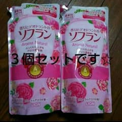 ３個セット❤柔軟剤 香りとデオドラントのソフランのサムネイル