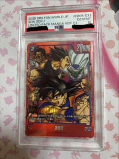 PSA10 孫悟空 リミテッドパック UC⭐︎ FB05-031 パラレル - メルカリ