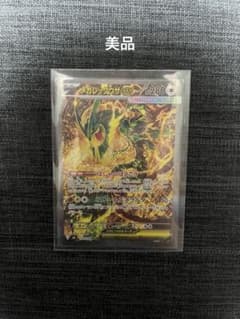 【美品】メガレックウザex SARのサムネイル