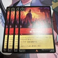 ロルカナ】準備をしておけ BE PREPARED - メルカリ