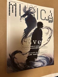 Eve　雑誌　4冊　まとめ売り　コミックシーン　付録　下敷き　バラ売り可のサムネイル