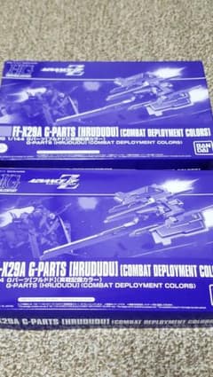 HG　1/144　Gパーツ[フルドド](実戦配備カラー)のサムネイル