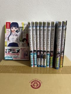 一部新品　僕の心のヤバいやつ　1〜10巻セットのサムネイル