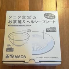 タニタ食堂　茶碗&プレートのサムネイル