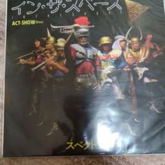 レコード　 イン・ザ・スペースのサムネイル