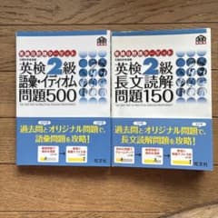 英検2級 分野別ターゲット 語彙・イディオム 長文読解 旺文社のサムネイル