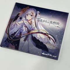 雪あかりの夜想曲 feat. 初音ミクのサムネイル