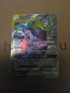 キ*ン様 ガブリアス＆ギラティナGX srのサムネイル