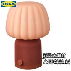 IKEA イケア Bluetoothスピーカーランプ, レッド ブラウン/ピンク