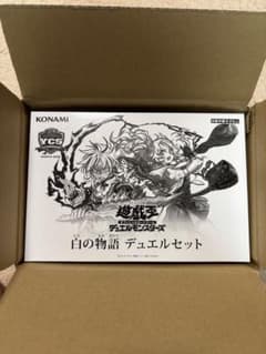 遊戯王】白の物語 デュエルセット 新品未開封 - メルカリ