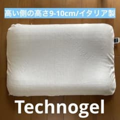 Technogel 枕 67×42cm ピロー ホワイト - メルカリ