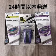ベイブレードX DMMくじ A.B.ラストチャンス賞 - メルカリ