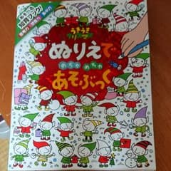 ぬりえであそぶっくのサムネイル