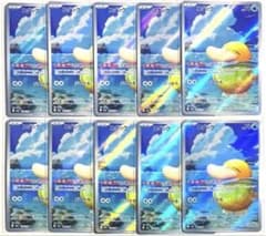 ポケモンカード コダック AR 10枚セット 199/193 Psyduck - メルカリ