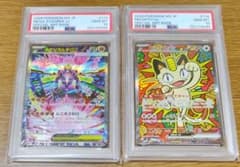 【PSA10】ムニキスゼロ　SAR AR PSAまとめ売り 5連番 PSA10】ムニキスゼロ SAR AR PSAまとめ売り 5連番 - メルカリ