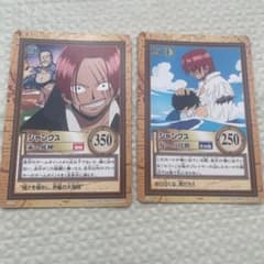 ワンピース カードダス シャンクス 2枚セットのサムネイル
