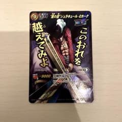 【ミラバト】-Ω 鷹の目のミホーク(射程範囲だ) ワンピース ミラクルバトルカードダス Ωオメガレア《鷹の目のミホーク