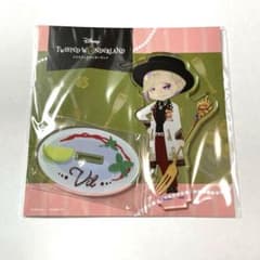 ツイステ ボンボニエール アクスタ ヴィルのサムネイル