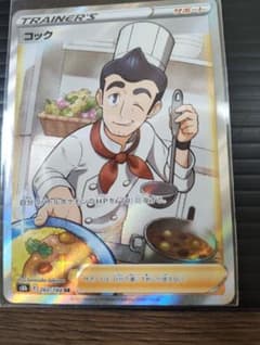 ポケモンカード コック SR 260/184のサムネイル